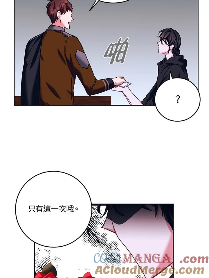 《爱神珍恩帮帮我!》第17话 第46页