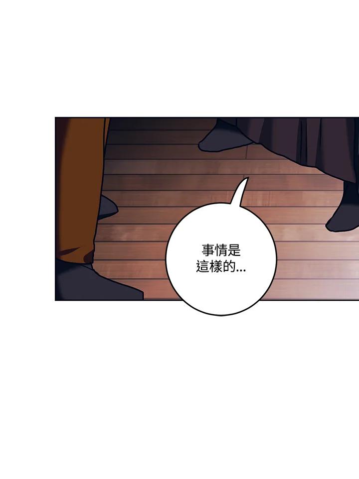 《爱神珍恩帮帮我!》第17话 第53页