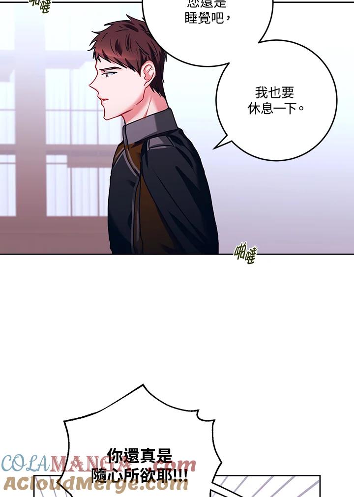 《爱神珍恩帮帮我!》第17话 第34页