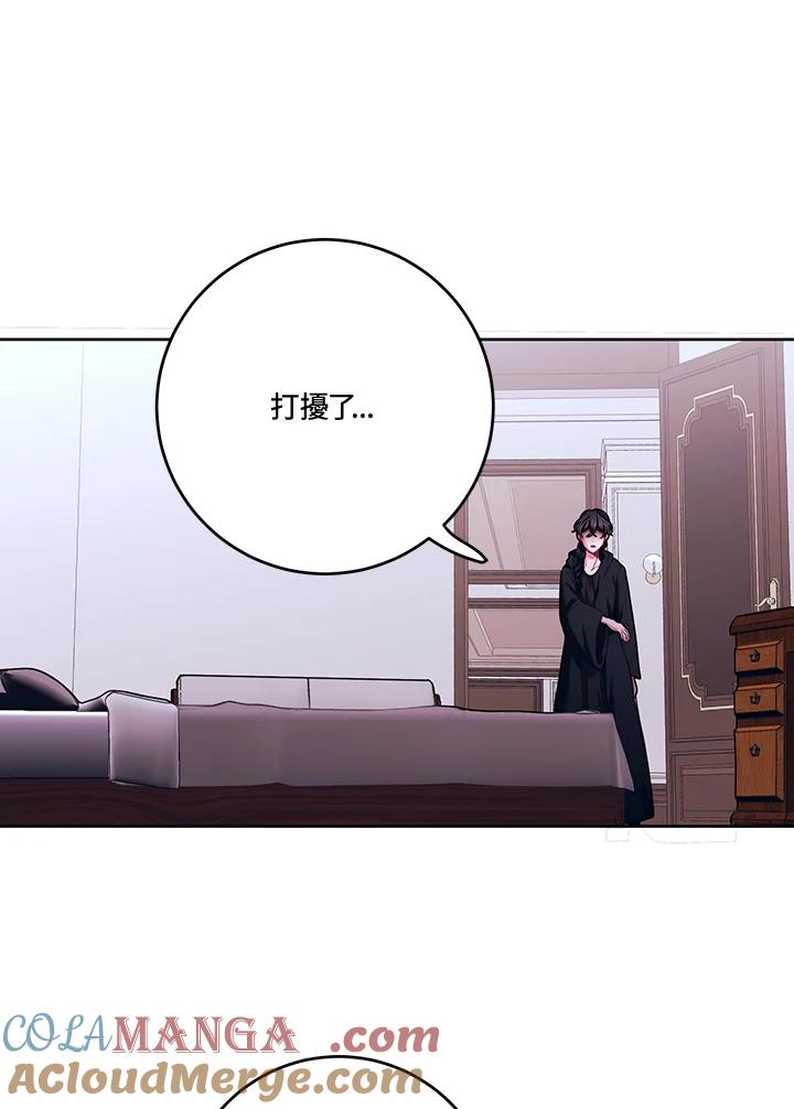 《爱神珍恩帮帮我!》第17话 第16页