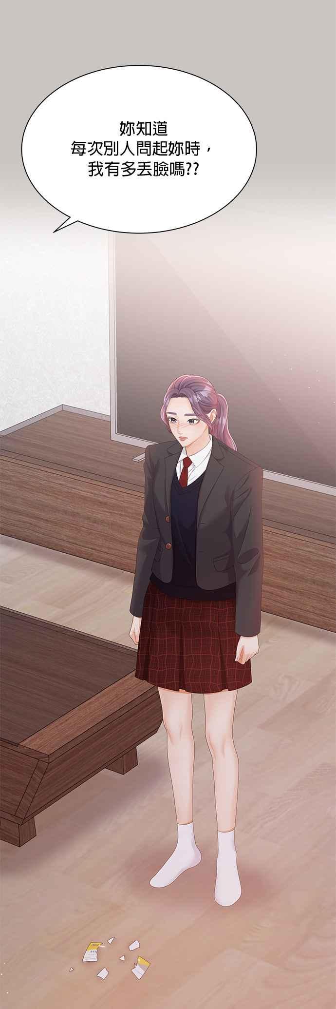 与上司同住的日子 - 第18话 - 第9张图