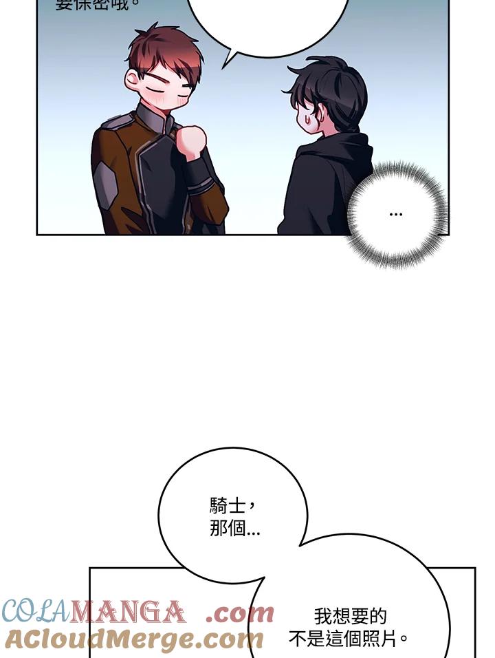 《爱神珍恩帮帮我!》第17话 第49页