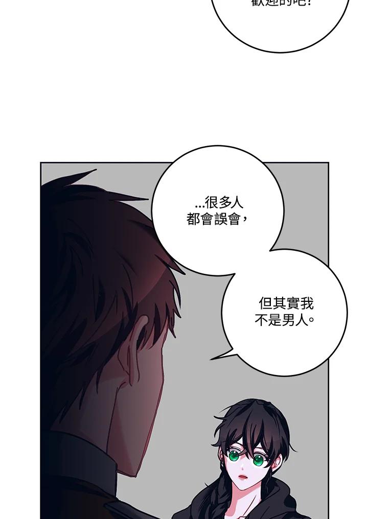 《爱神珍恩帮帮我!》第17话 第62页