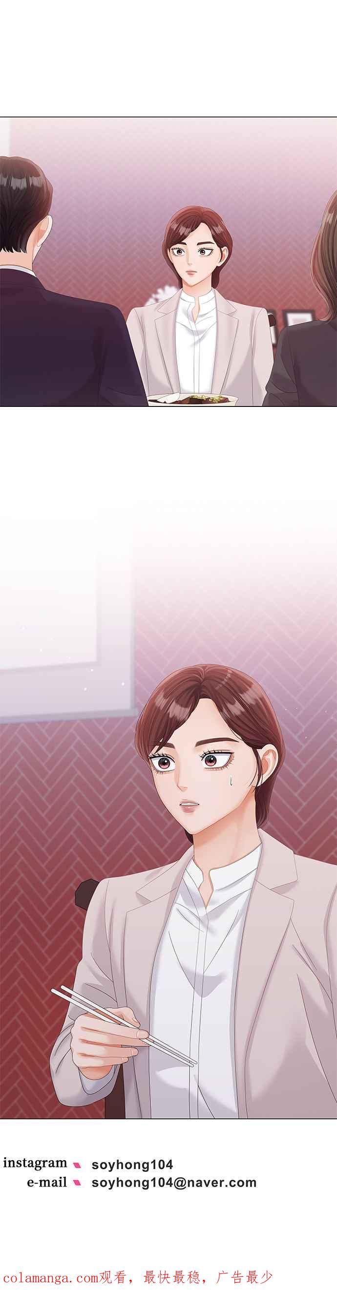 与上司同住的日子 - 第18话 - 第45张图