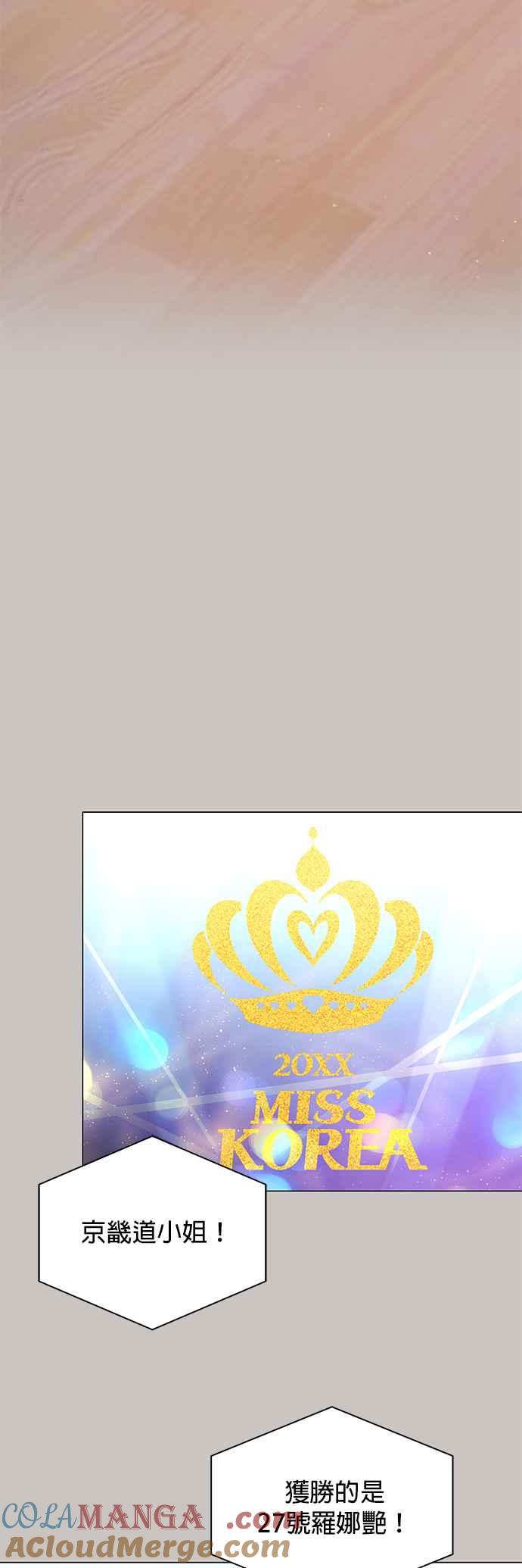 与上司同住的日子 - 第18话 - 第10张图