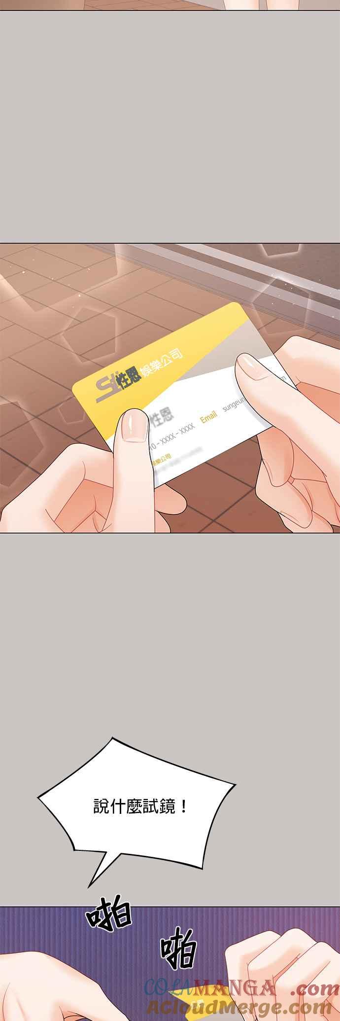 与上司同住的日子 - 第18话 - 第7张图