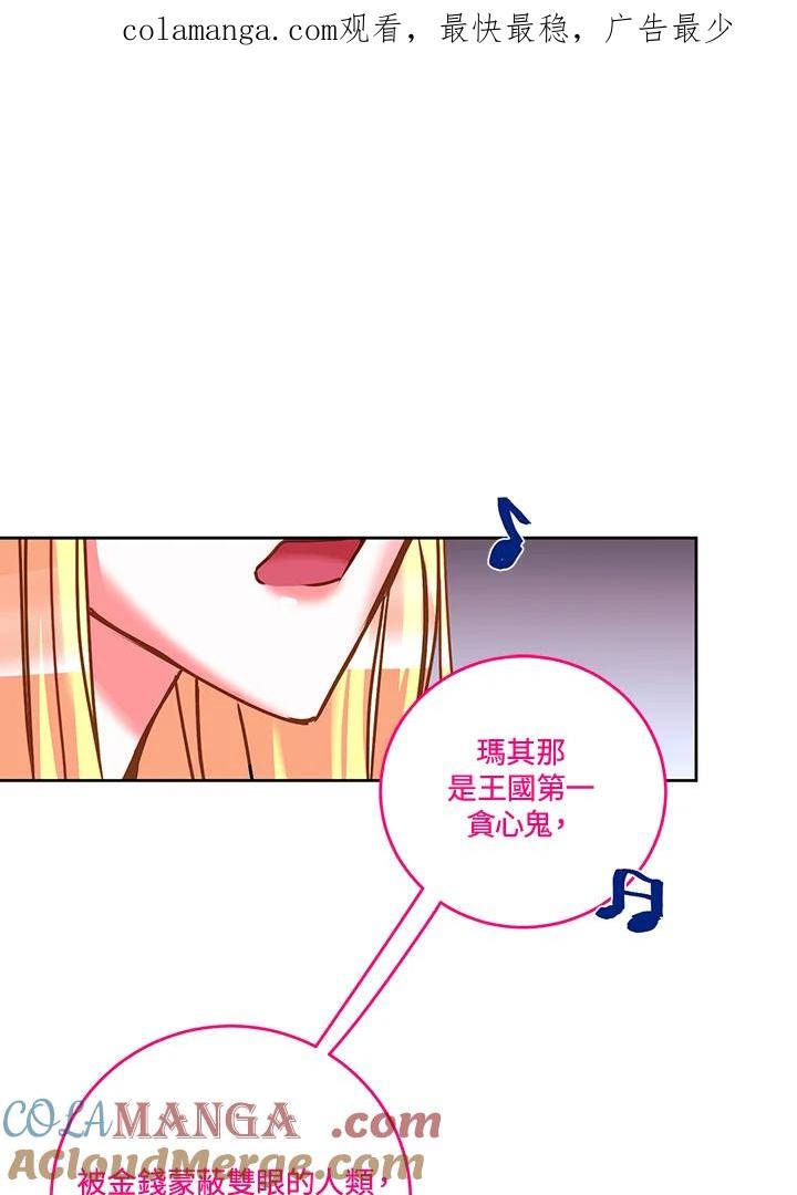 《爱神珍恩帮帮我!》第17话 第1页