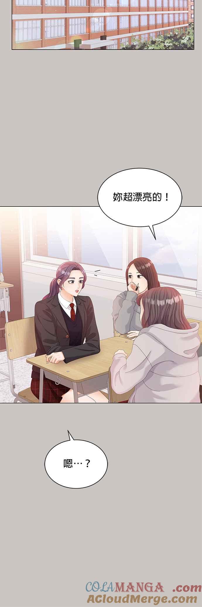 与上司同住的日子 - 第18话 - 第4张图