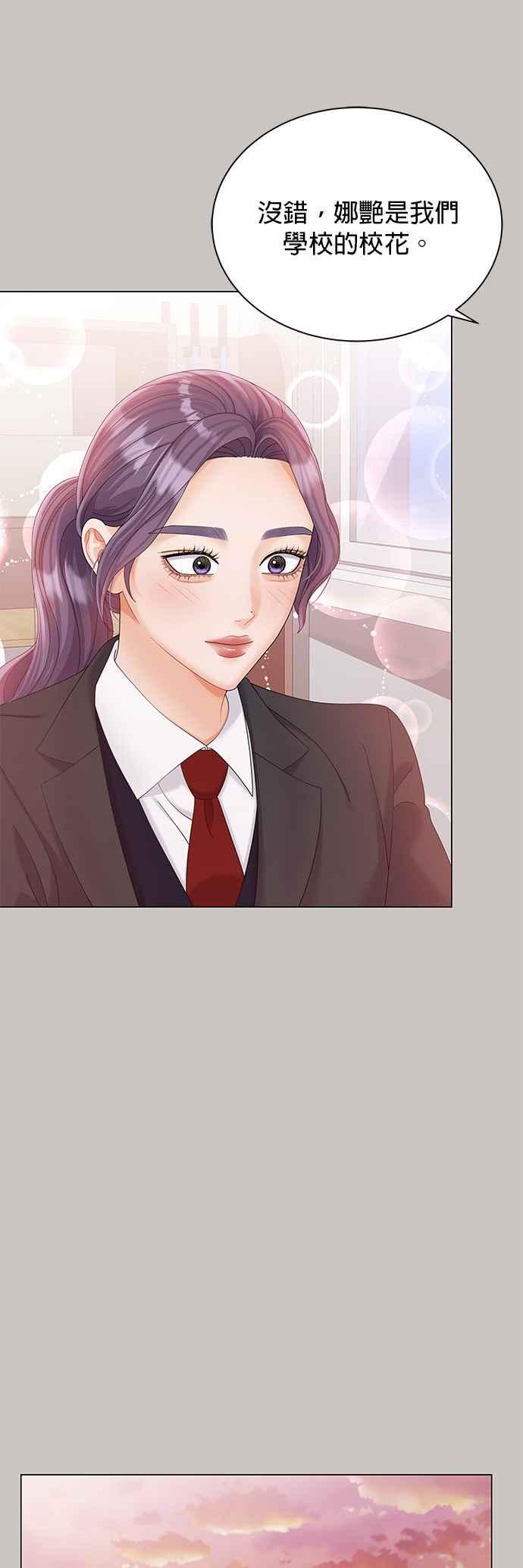 与上司同住的日子 - 第18话 - 第5张图