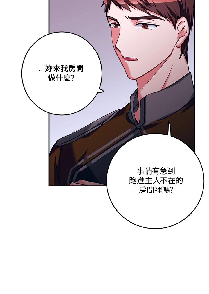 《爱神珍恩帮帮我!》第17话 第38页
