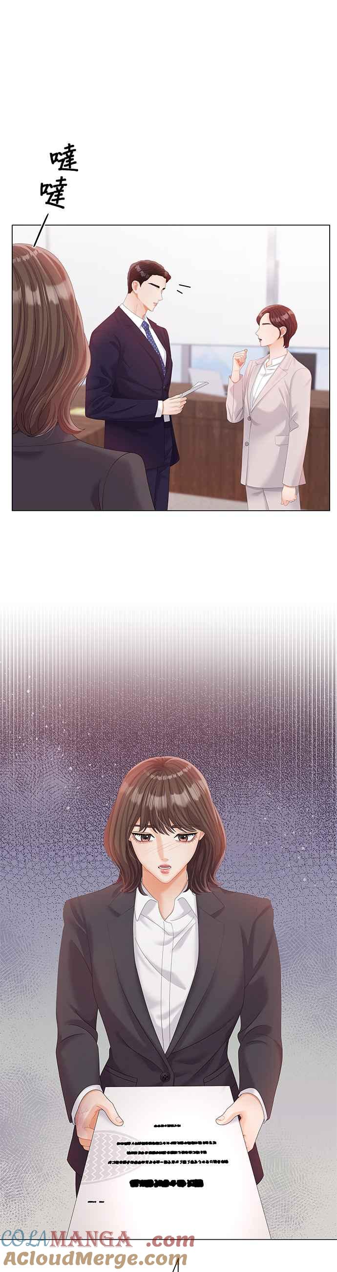 与上司同住的日子 - 第18话 - 第22张图