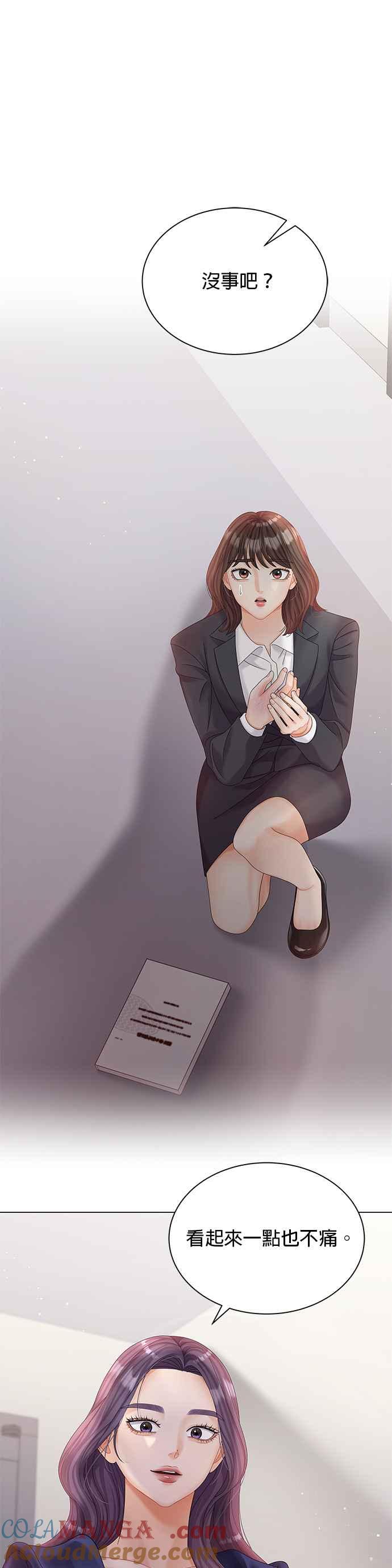 与上司同住的日子 - 第18话 - 第16张图