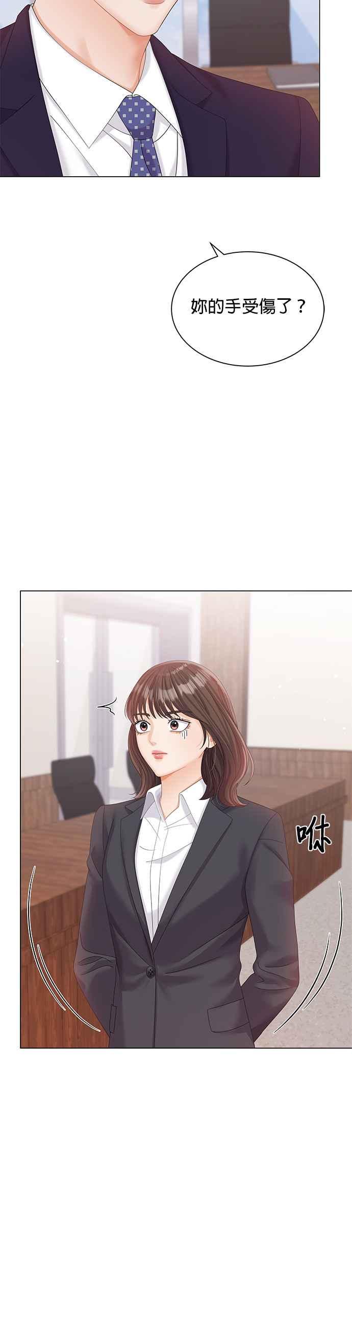 与上司同住的日子 - 第18话 - 第24张图