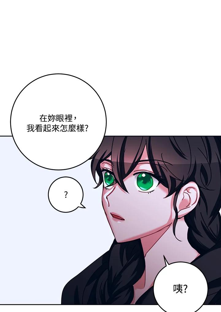 《爱神珍恩帮帮我!》第17话 第60页