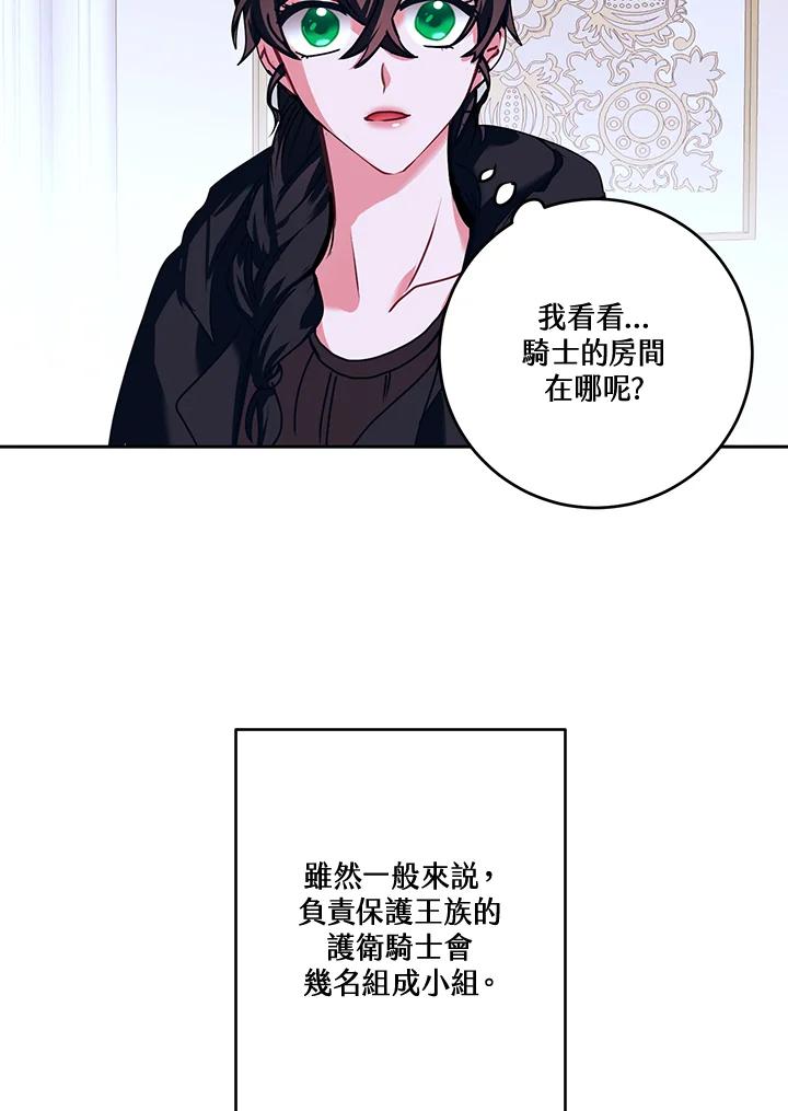 《爱神珍恩帮帮我!》第17话 第9页
