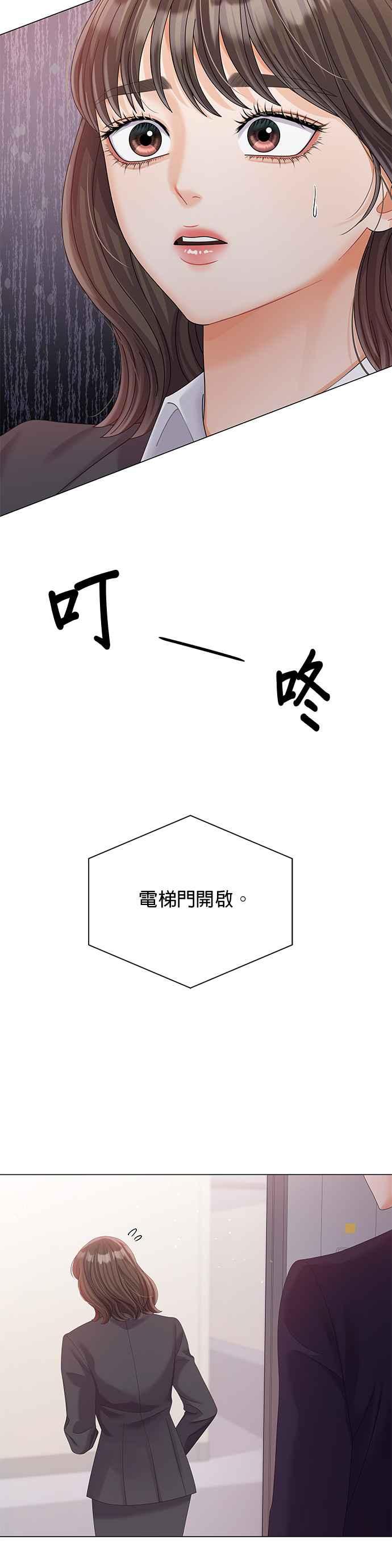 与上司同住的日子 - 第18话 - 第38张图