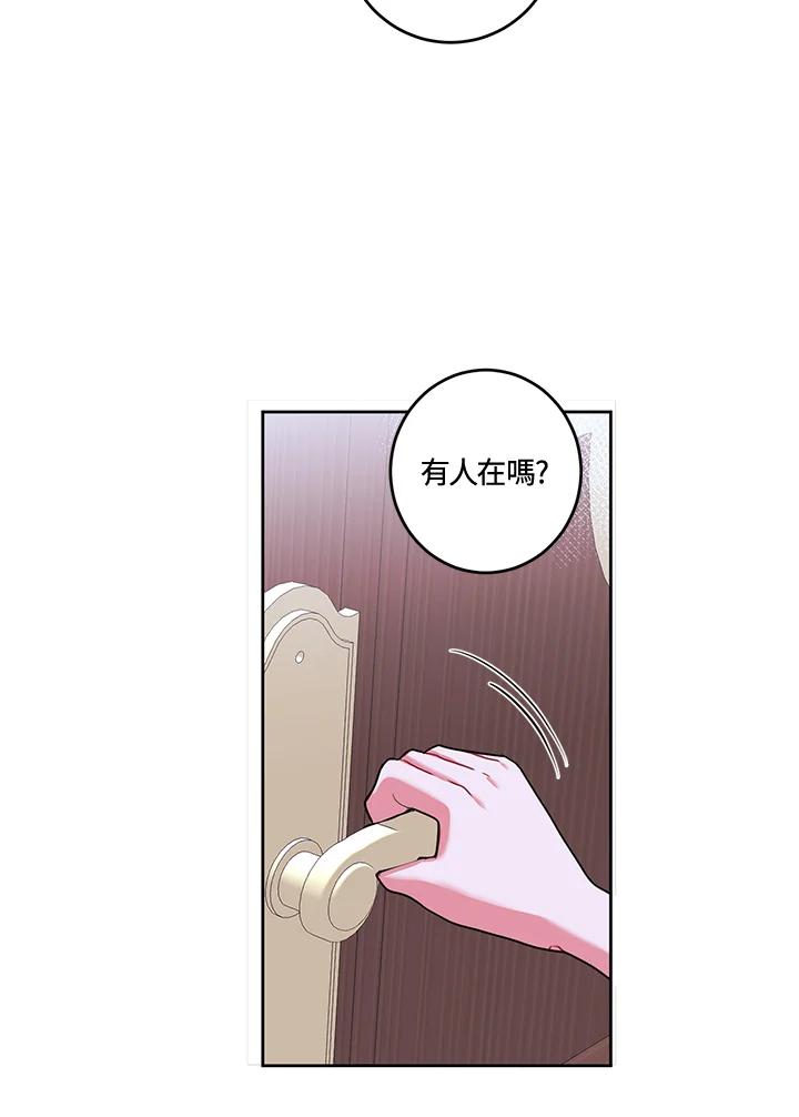 《爱神珍恩帮帮我!》第17话 第15页