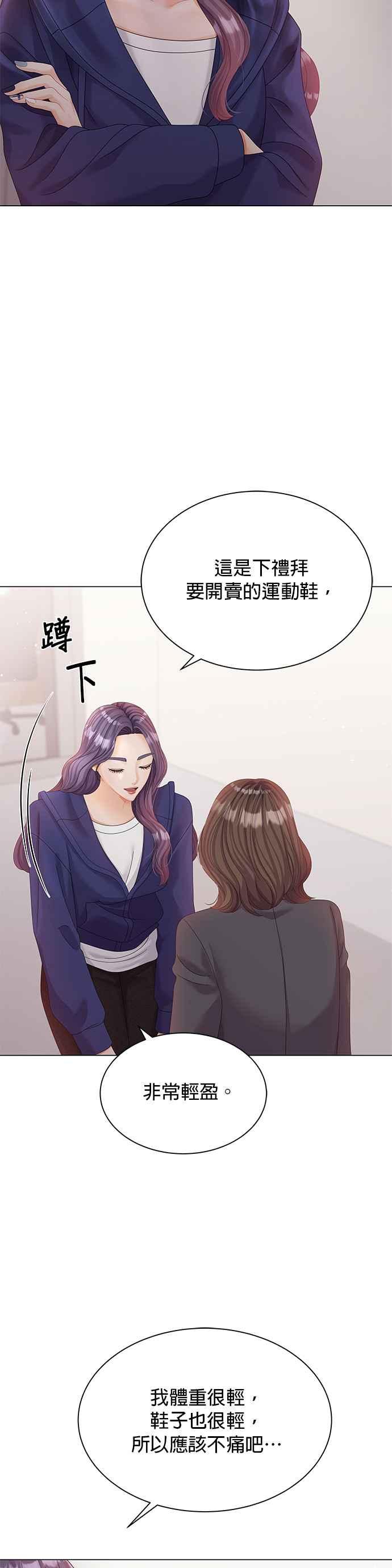 与上司同住的日子 - 第18话 - 第17张图