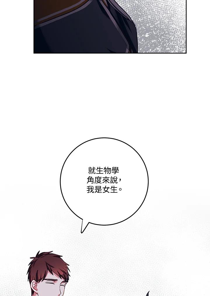 《爱神珍恩帮帮我!》第17话 第65页