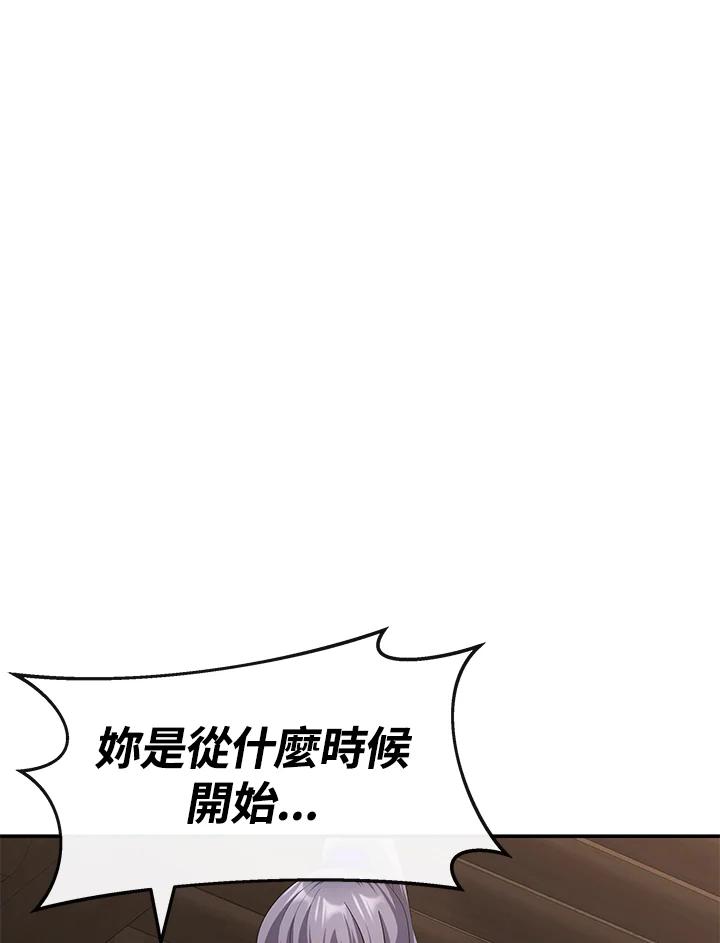 《蝶梦传》第18话 第6页