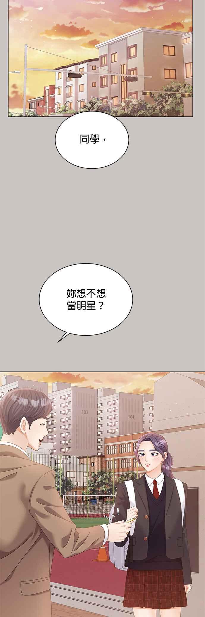 与上司同住的日子 - 第18话 - 第6张图