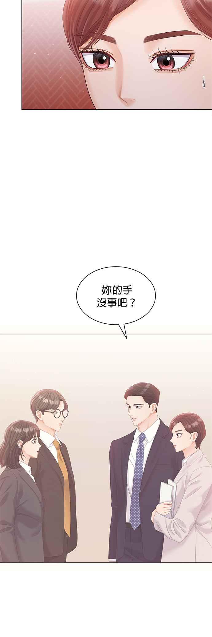 与上司同住的日子 - 第19话 - 第2张图