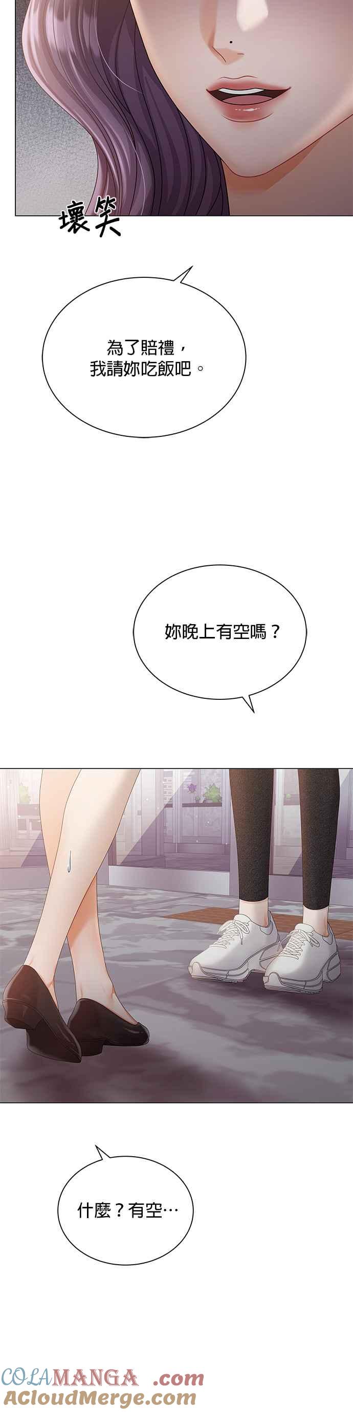 与上司同住的日子 - 第19话 - 第22张图