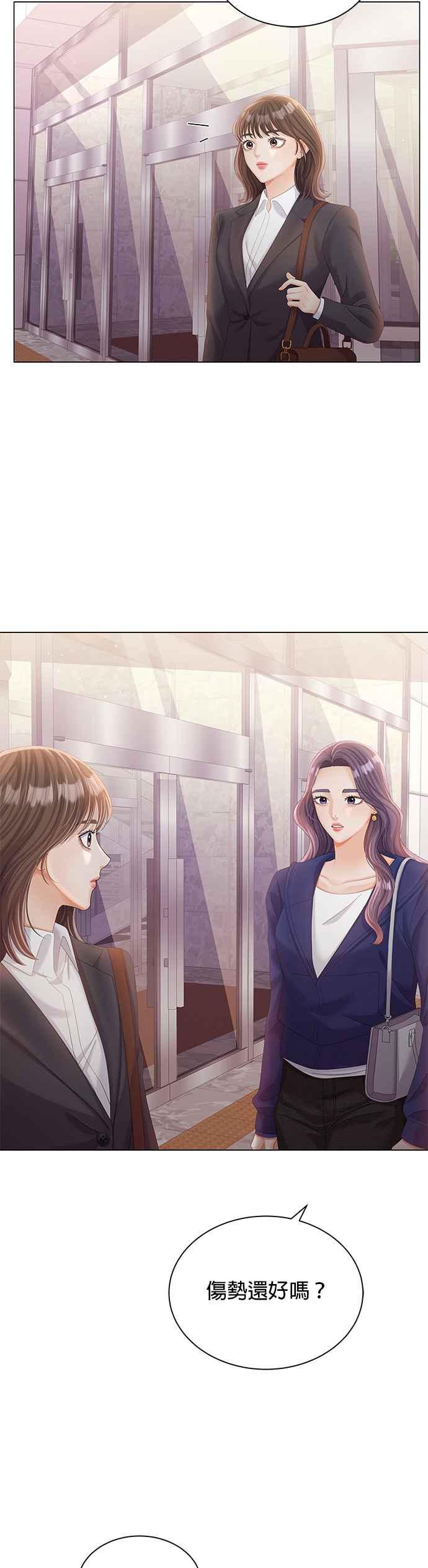 与上司同住的日子 - 第19话 - 第18张图