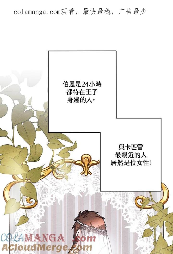 《爱神珍恩帮帮我!》第18话 第1页
