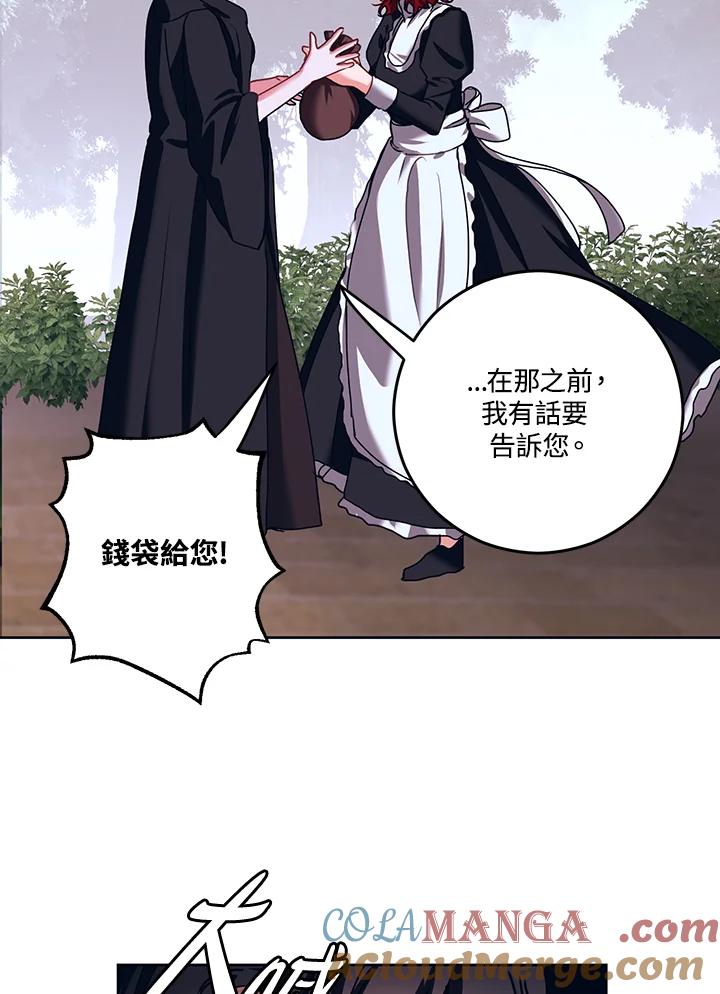 《爱神珍恩帮帮我!》第18话 第40页