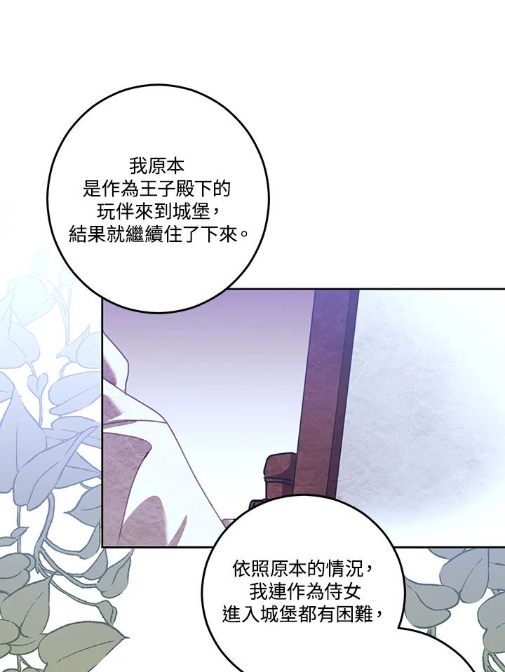 《爱神珍恩帮帮我!》第18话 第26页