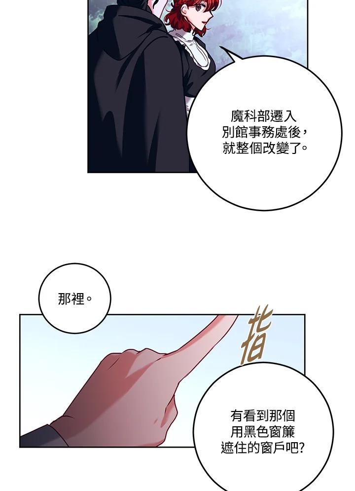 《爱神珍恩帮帮我!》第18话 第62页