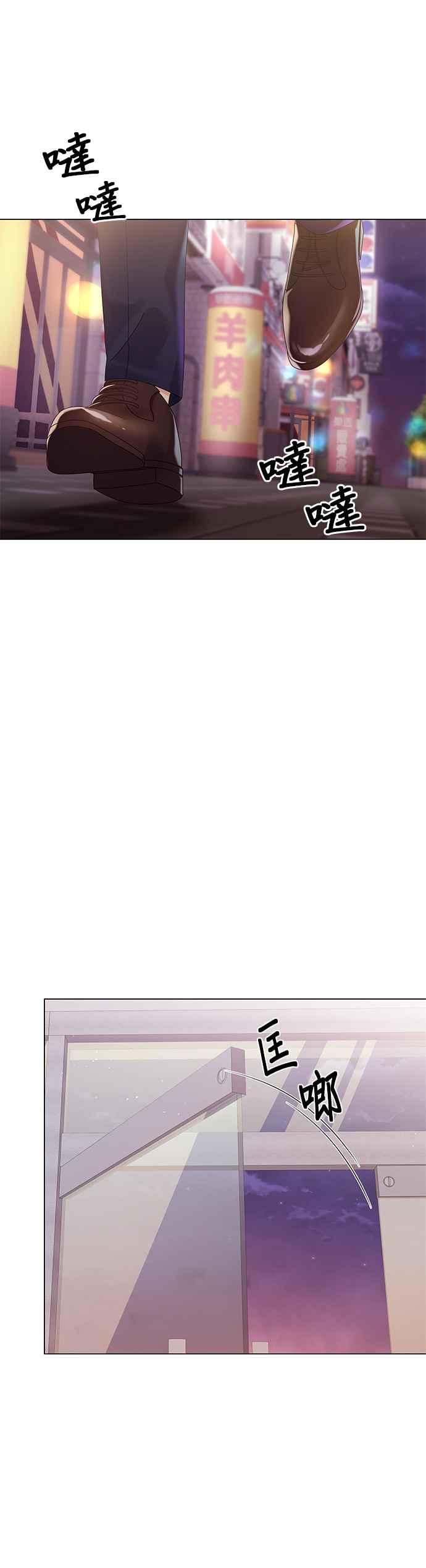 与上司同住的日子 - 第19话 - 第45张图