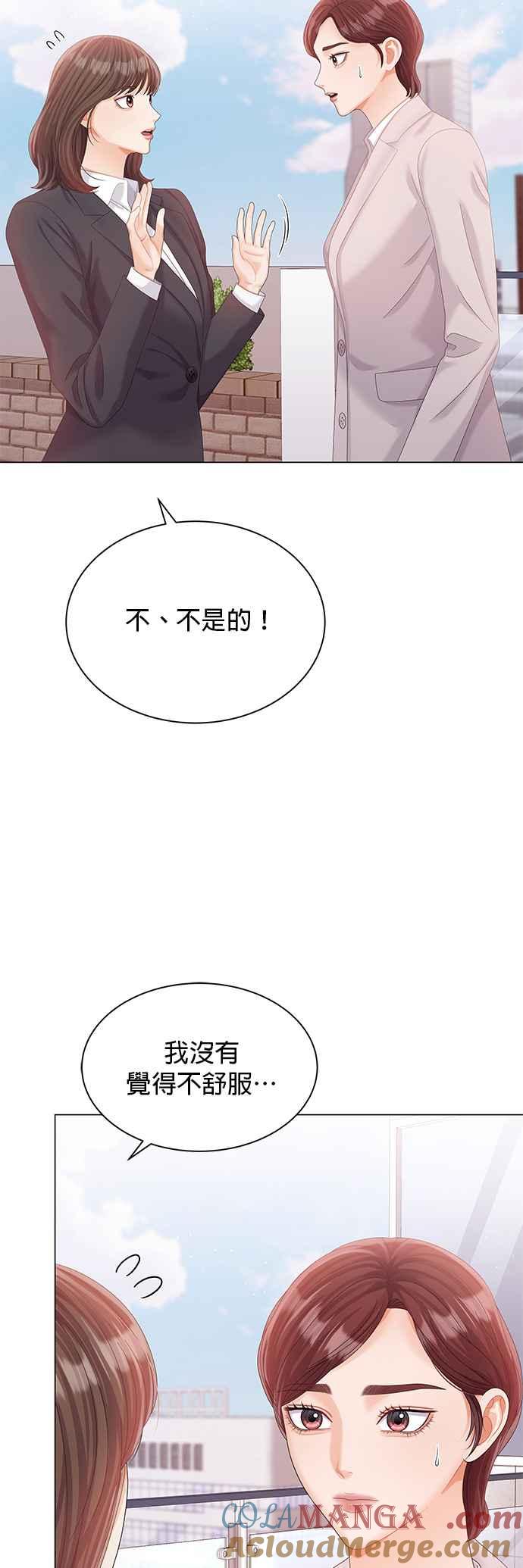 与上司同住的日子 - 第19话 - 第10张图