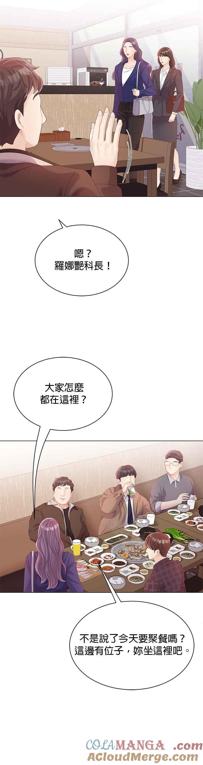 与上司同住的日子 - 第19话 - 第25张图