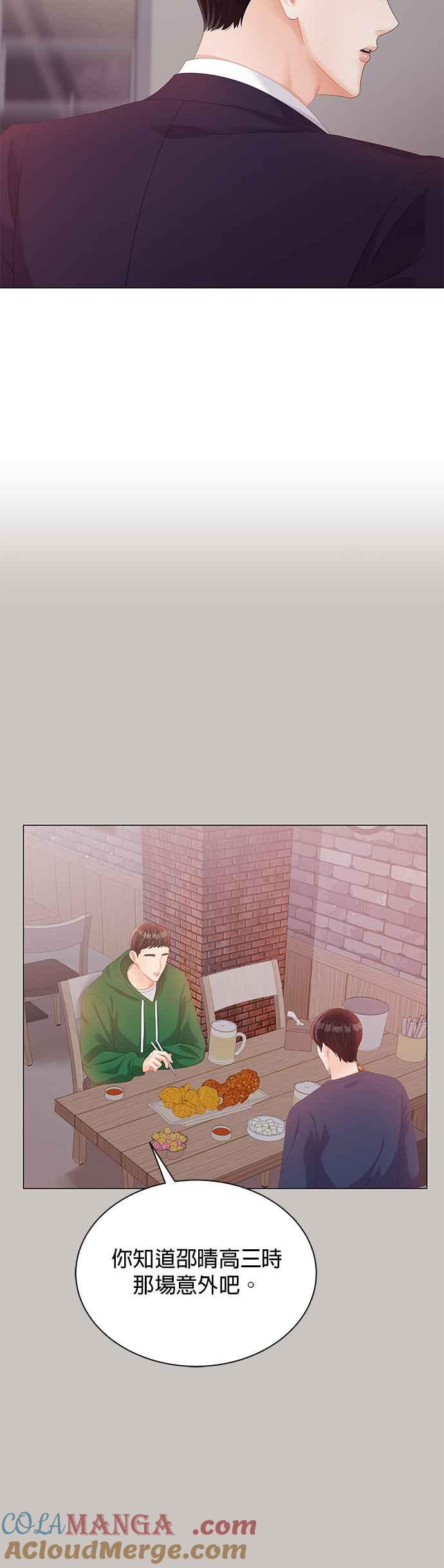 与上司同住的日子 - 第19话 - 第40张图