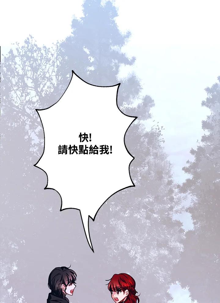 《爱神珍恩帮帮我!》第18话 第39页
