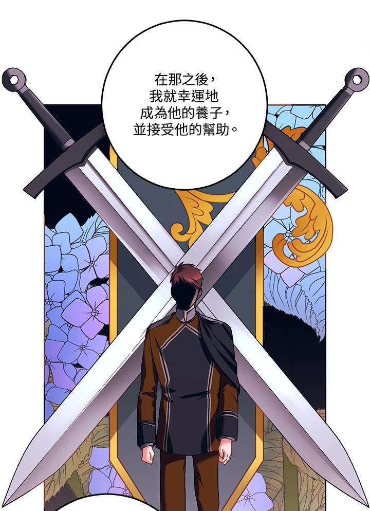《爱神珍恩帮帮我!》第18话 第33页