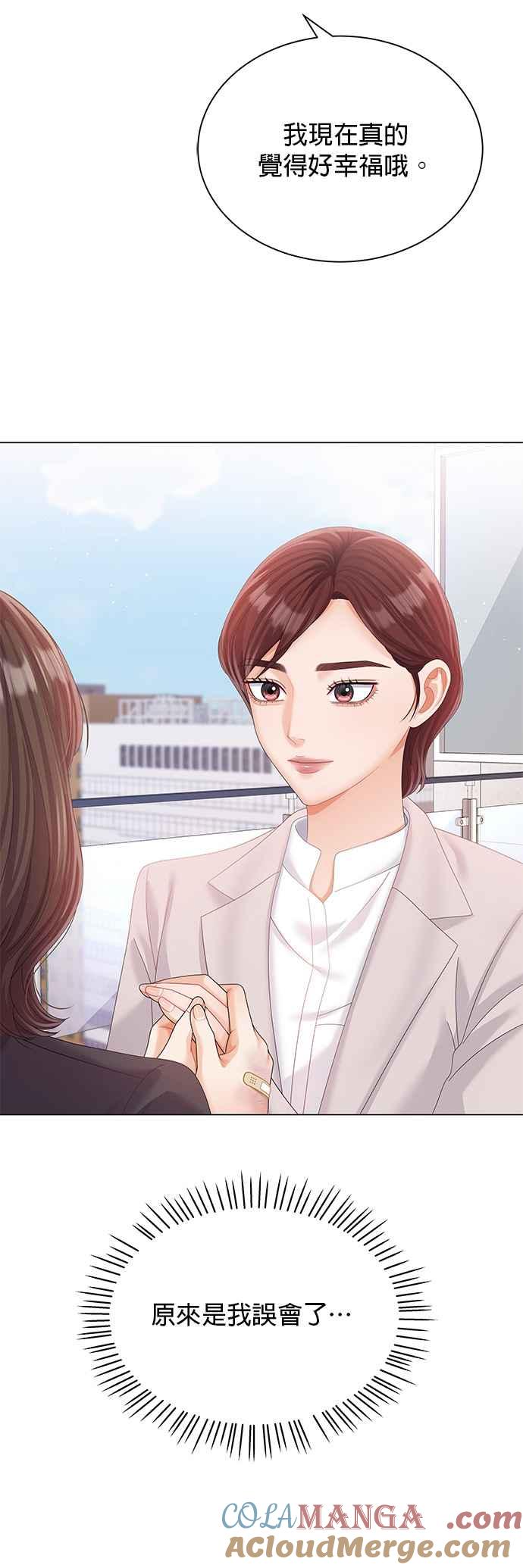 与上司同住的日子 - 第19话 - 第16张图