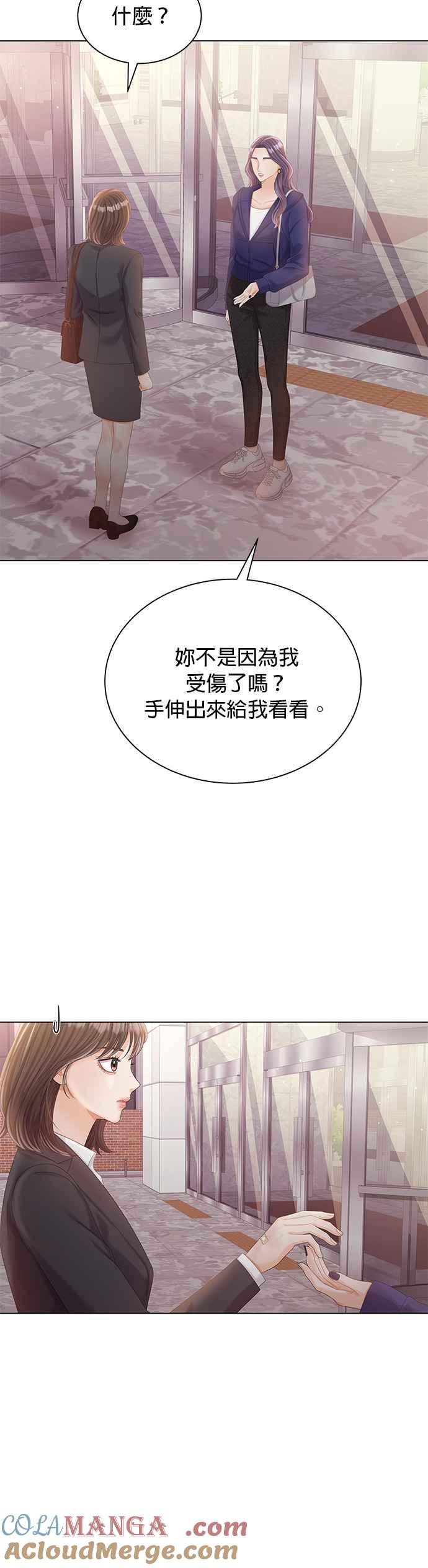 与上司同住的日子 - 第19话 - 第19张图