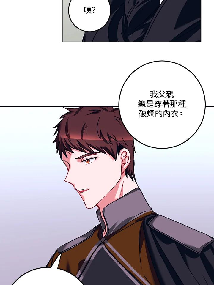 《爱神珍恩帮帮我!》第18话 第12页
