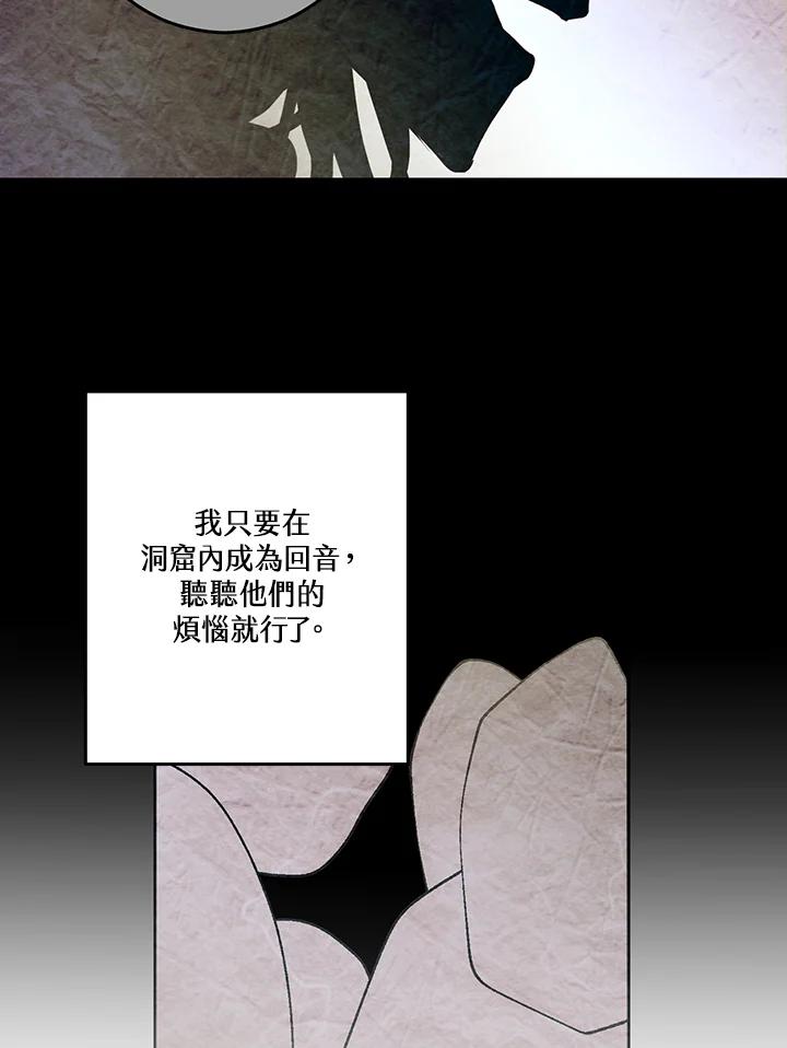 《爱神珍恩帮帮我!》第18话 第18页