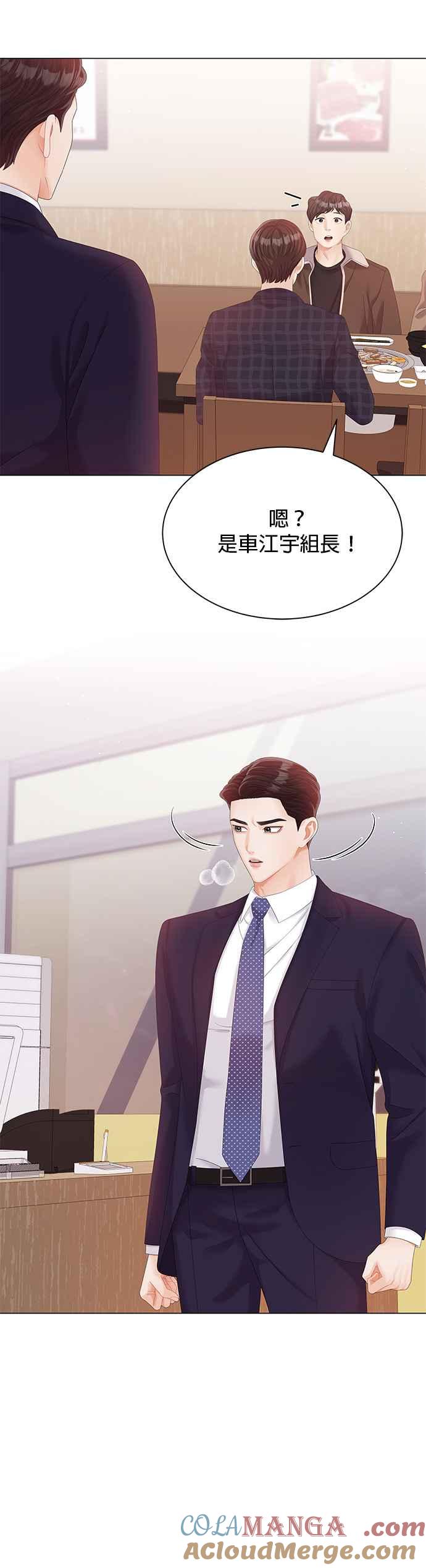 与上司同住的日子 - 第19话 - 第46张图