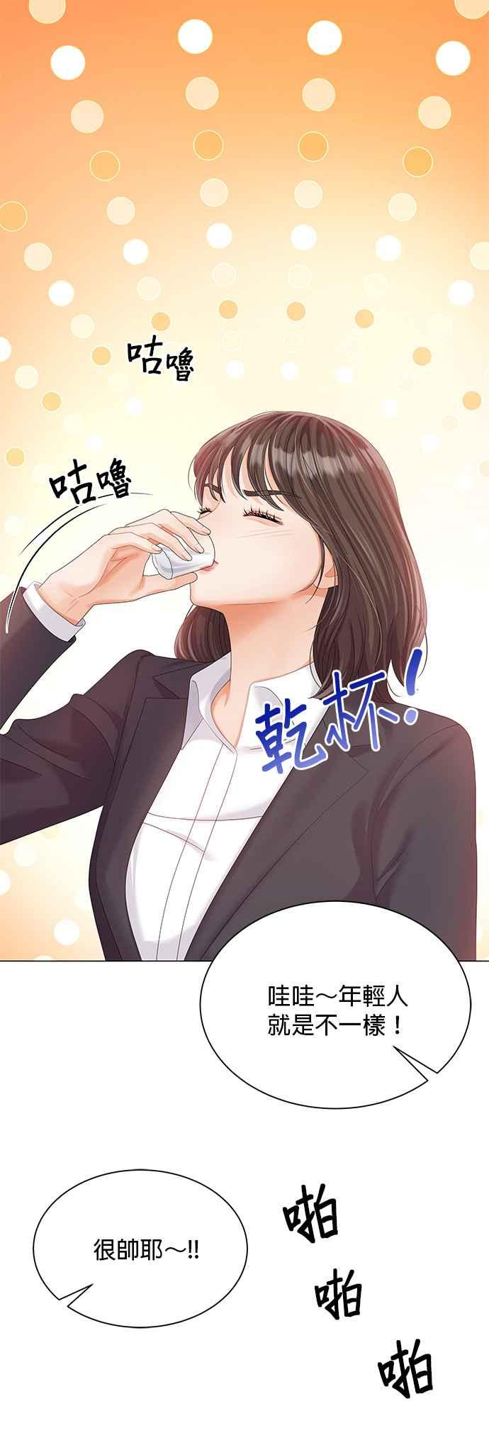 与上司同住的日子 - 第19话 - 第32张图