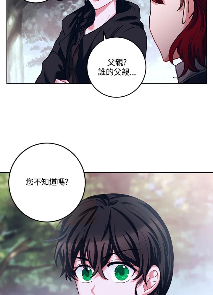 《爱神珍恩帮帮我!》第18话 第66页