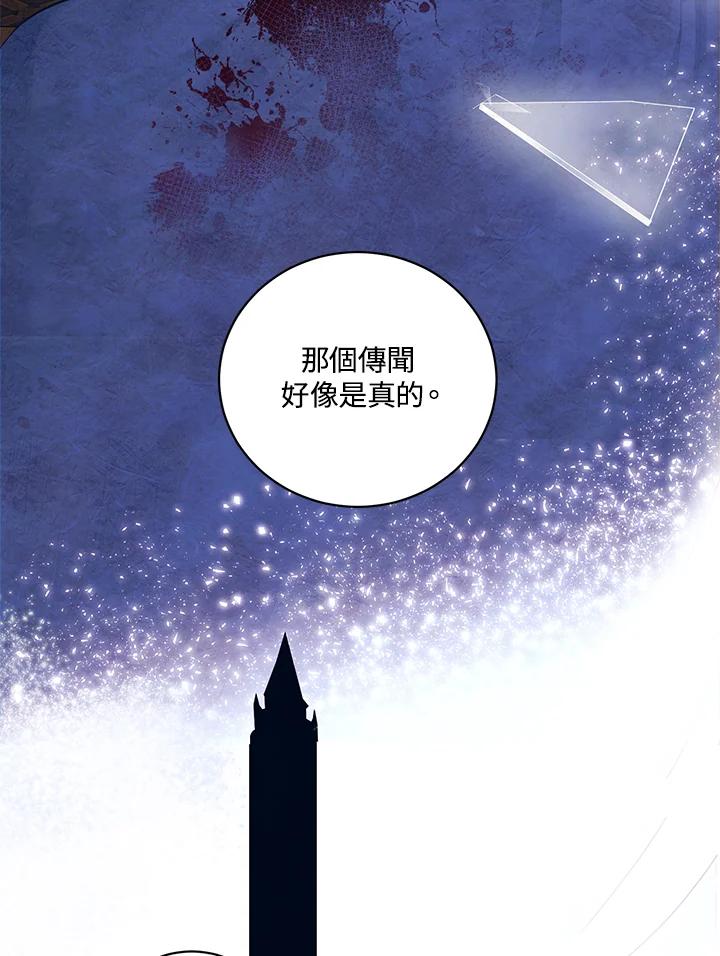 《爱神珍恩帮帮我!》第1话 第5页