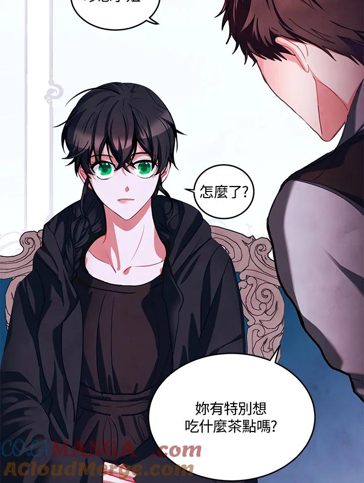 《爱神珍恩帮帮我!》第1话 第13页