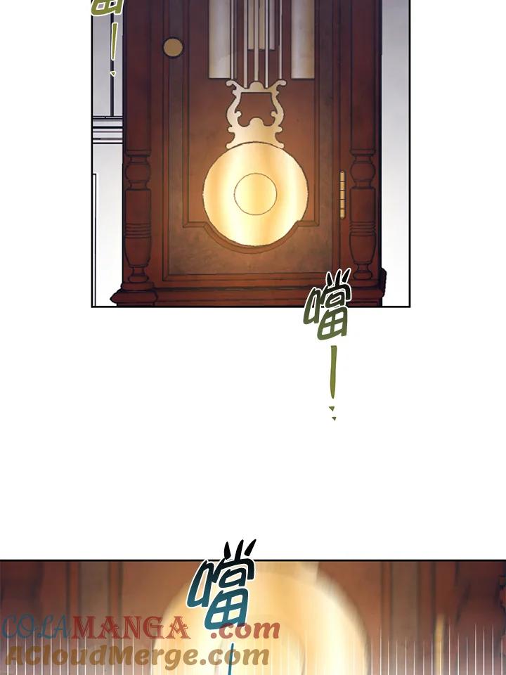 《爱神珍恩帮帮我!》第1话 第28页
