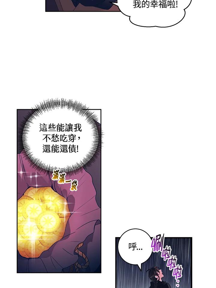 《爱神珍恩帮帮我!》第1话 第33页