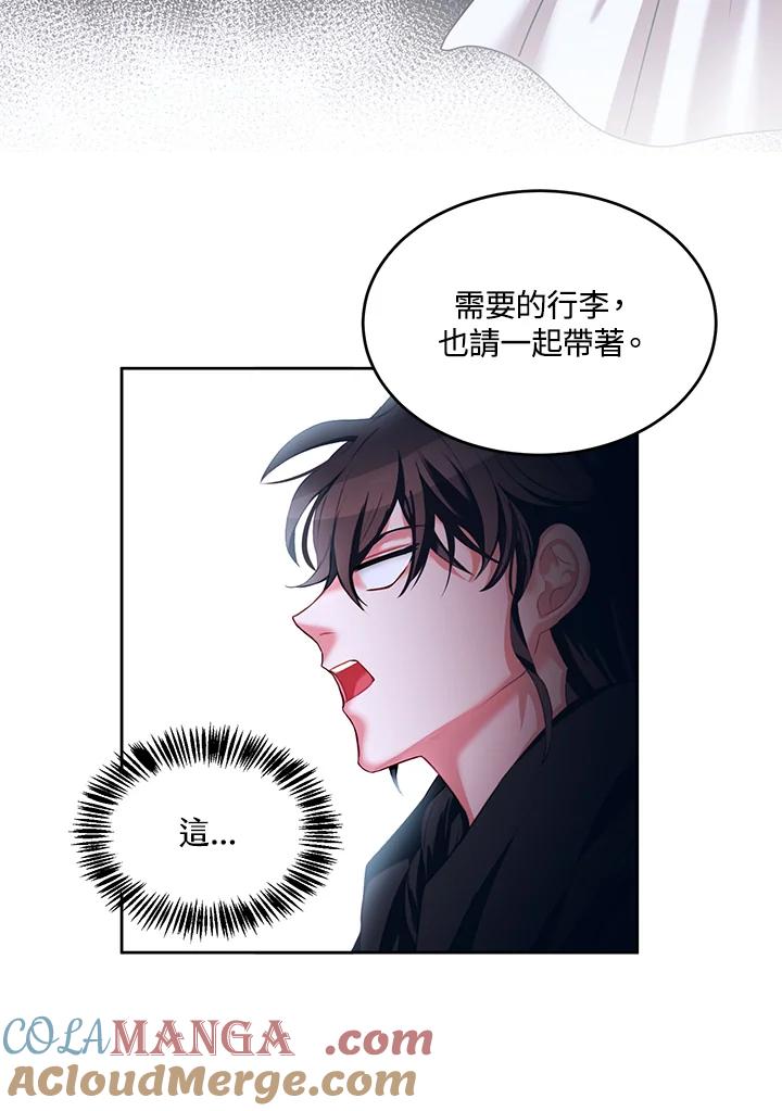 《爱神珍恩帮帮我!》第1话 第55页